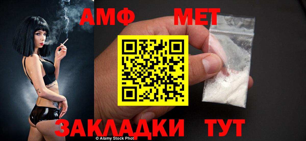 АМФЕТАМИН  Вход с VPN  Арзамас  Amphetamine 97% 