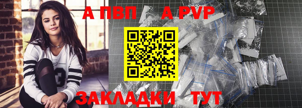 А ПВП кристаллы  Вход с VPN  Арзамас  APVP  Alpha PVP кристаллы  A-PVP СК КРИС 