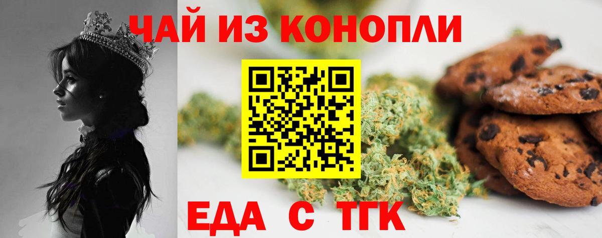 Арзамас  Cannafood конопля  Вход с VPN 