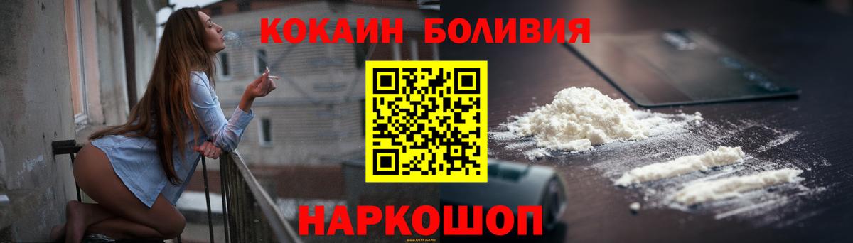 Арзамас  Cocaine  Вход с VPN  Cocaine FishScale 