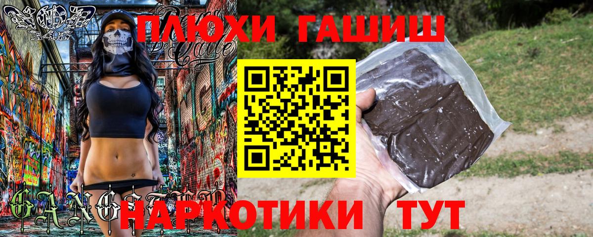 ГАШ ice o lator  Вход с VPN  Гашиш  Арзамас  ГАШ ice o lator 