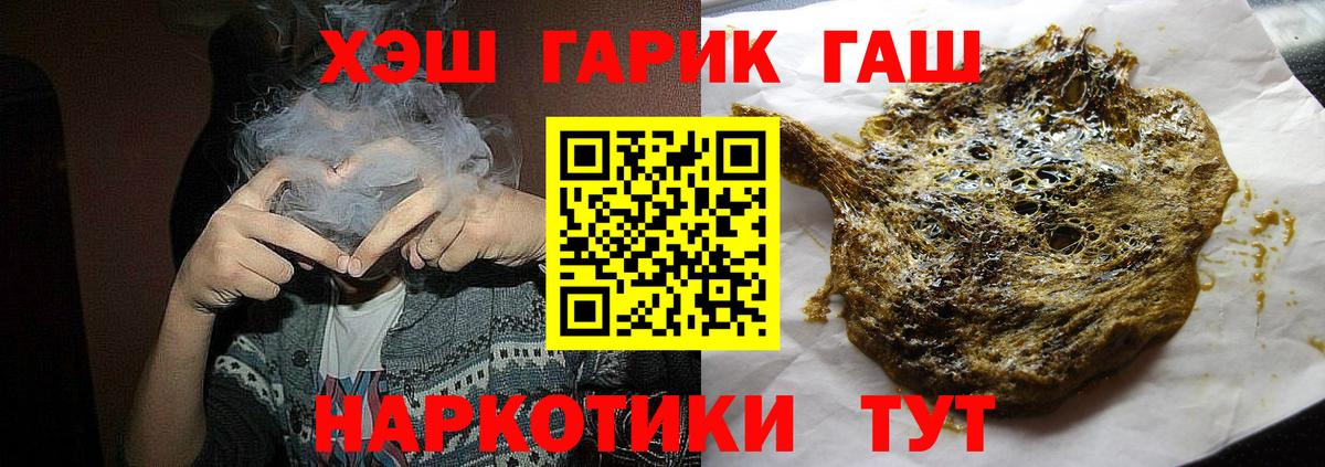 ГАШ гашик Арзамас