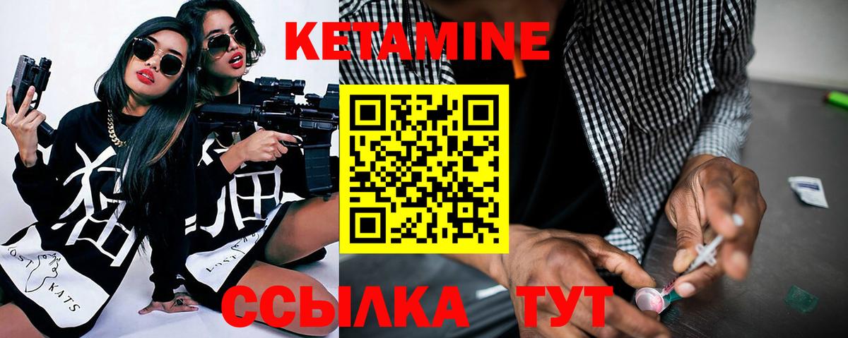 Кетамин ketamine Арзамас