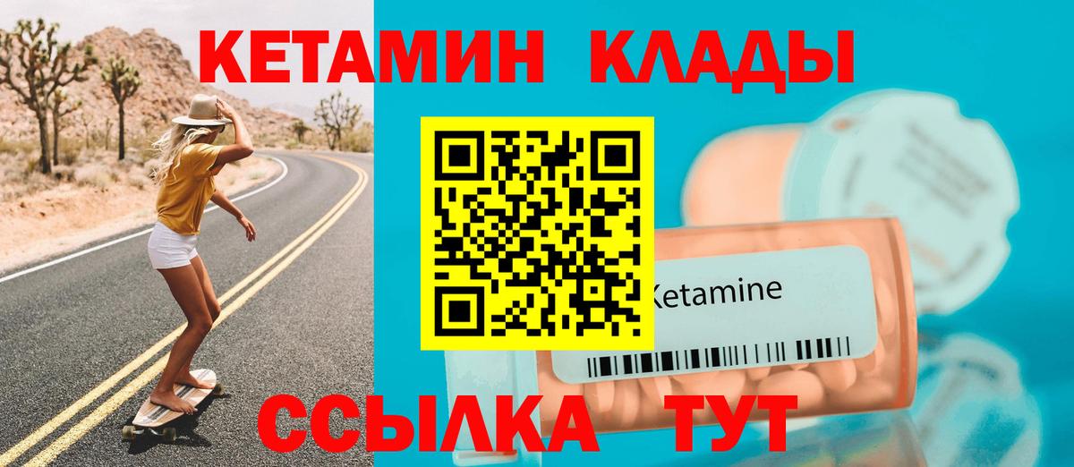 Кетамин ketamine  Вход с VPN  КЕТАМИН VHQ  Арзамас 