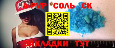 соль ск Гусиноозёрск