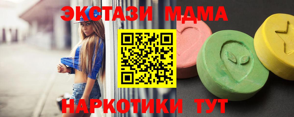 MDMA crystal  Вход с VPN  Арзамас 