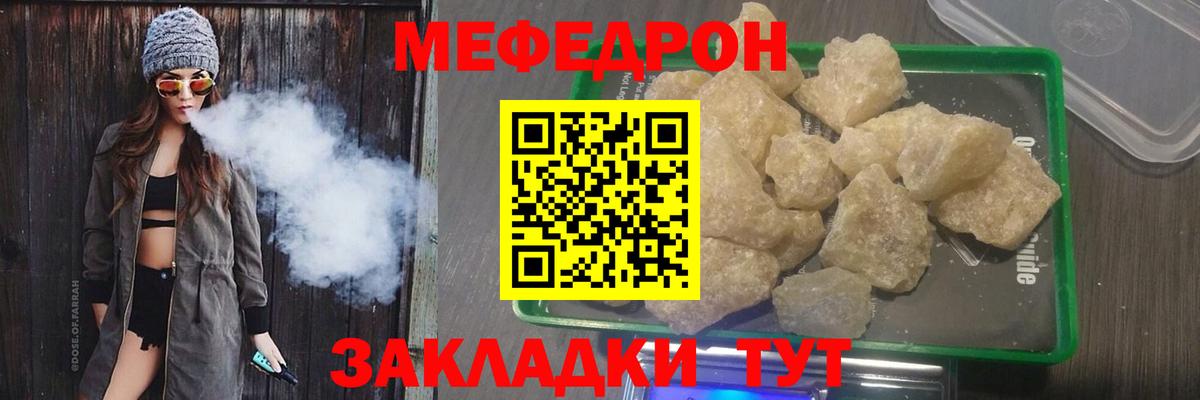 Меф мяу мяу  Арзамас