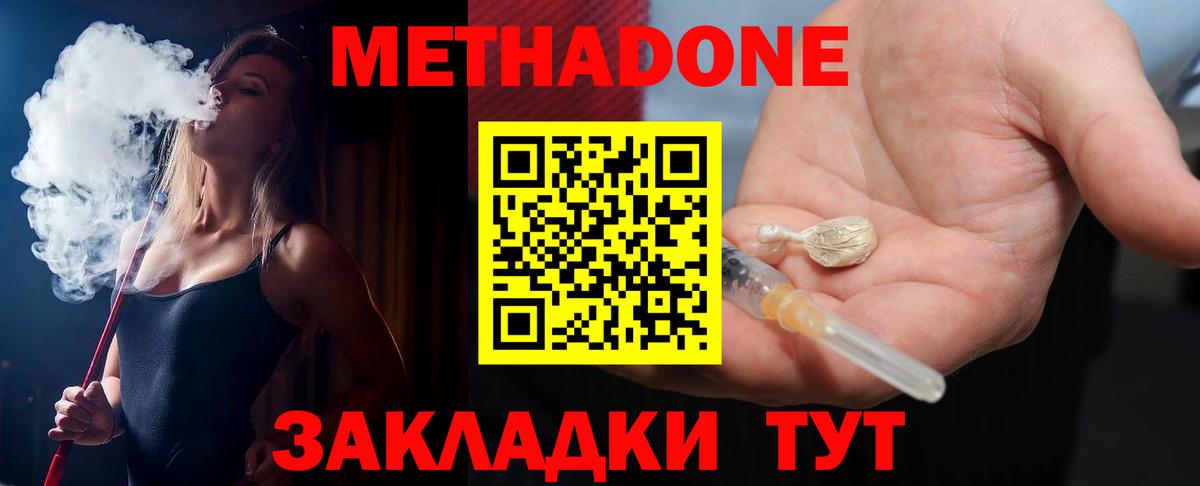 Метадон кристалл  МЕТАДОН кристалл  Арзамас  блэк спрут как войти  Вход с VPN 