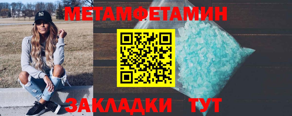 Метамфетамин Methamphetamine Арзамас