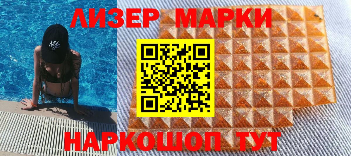 Марки NBOMe 1500мкг Арзамас