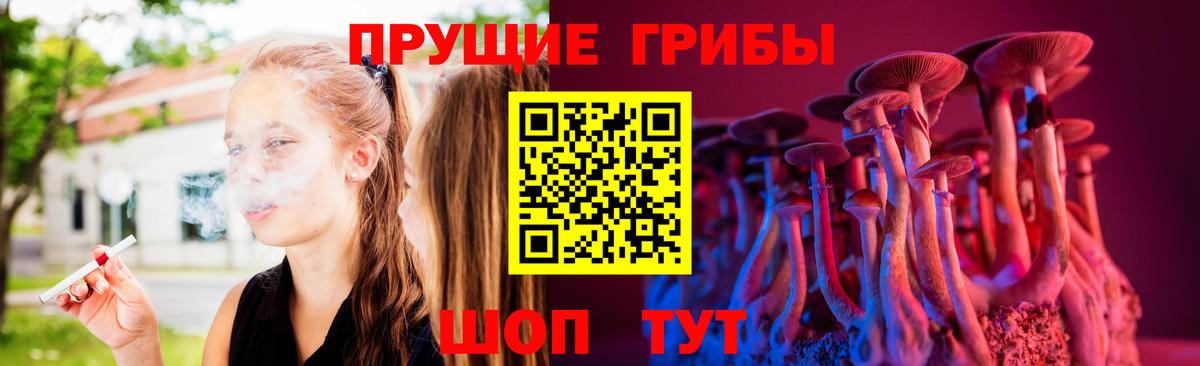 Псилоцибиновые грибы ЛСД Арзамас